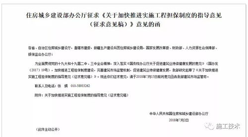 住建部新政 最低价中标工程需高额担保，保函替代保证金成趋势